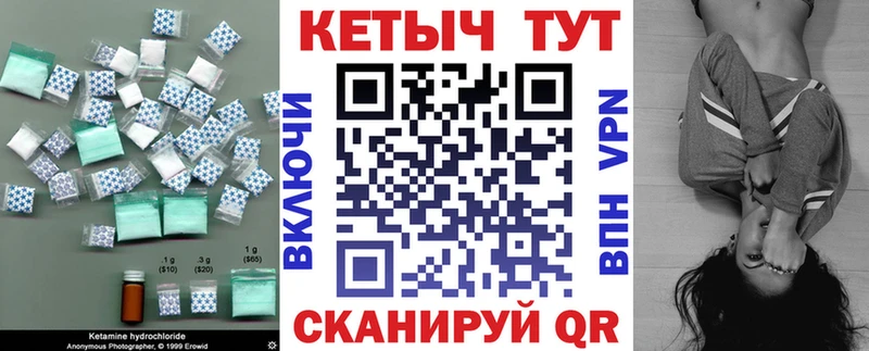 Кетамин ketamine Новая Ляля